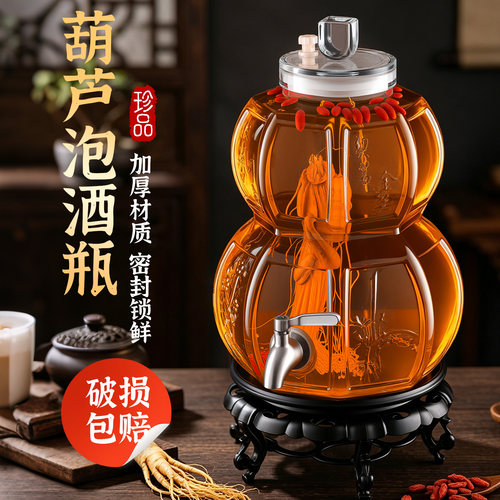 无铅加厚密封玻璃泡酒瓶