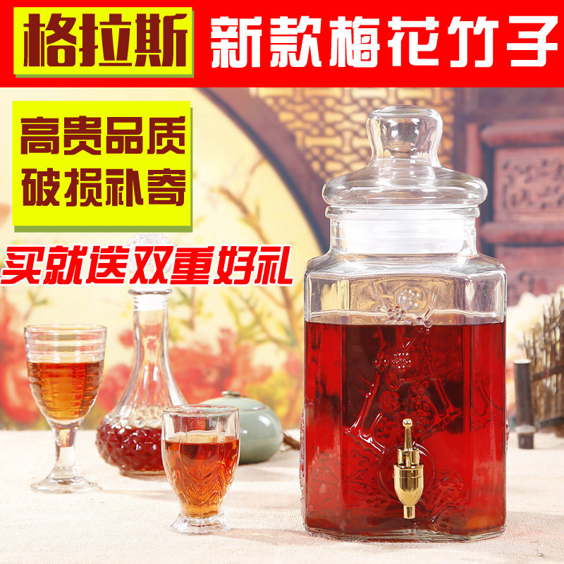 无铅加厚密封泡酒玻璃瓶带龙头人参药酒坛子酒桶酒缸酿酒器10斤20