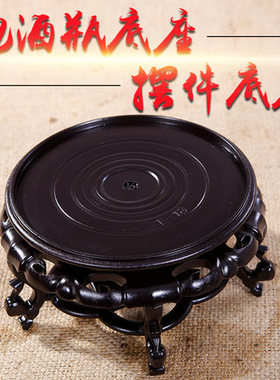 底座托架实木木托圆形石头酒坛花瓶鱼缸奇石摆件花盆底座托盘架子