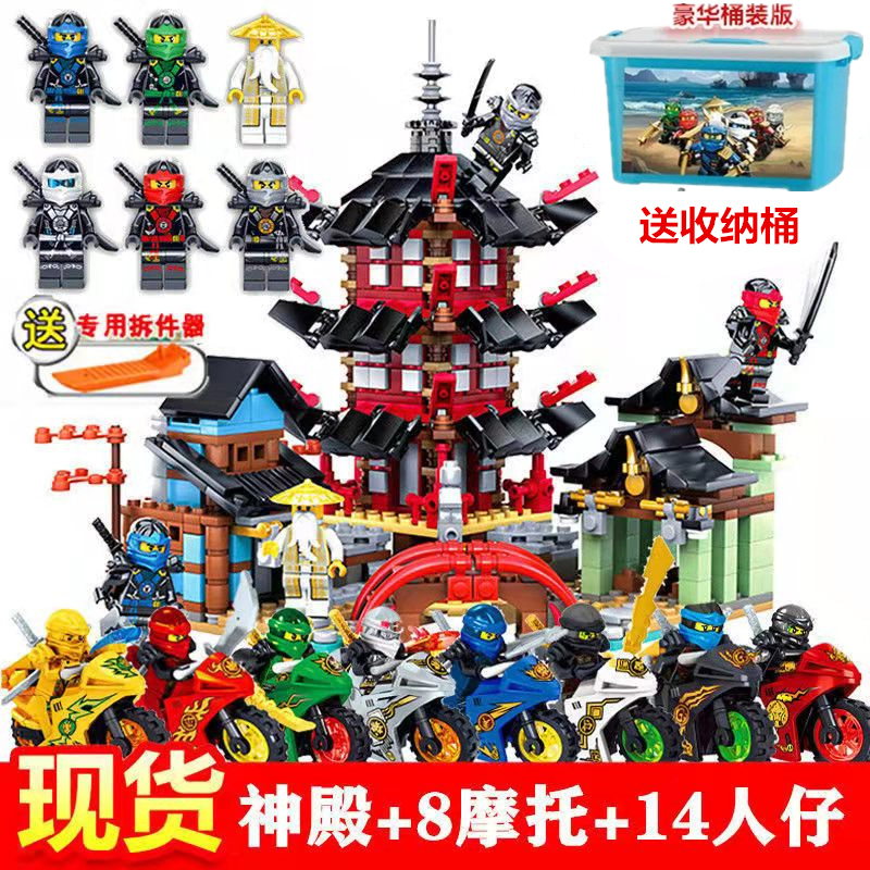幻影忍者拼插积木神庙玩具