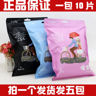 信守温度暖宝宝贴暖贴保暖贴暖身贴发热贴卡通女孩暖宫贴大姨妈贴