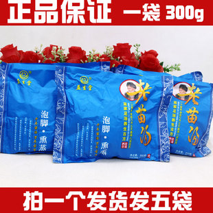 益生堂老苗汤足浴粉泡脚粉300g苗家养生古方驱寒保暖助睡眠暖宫