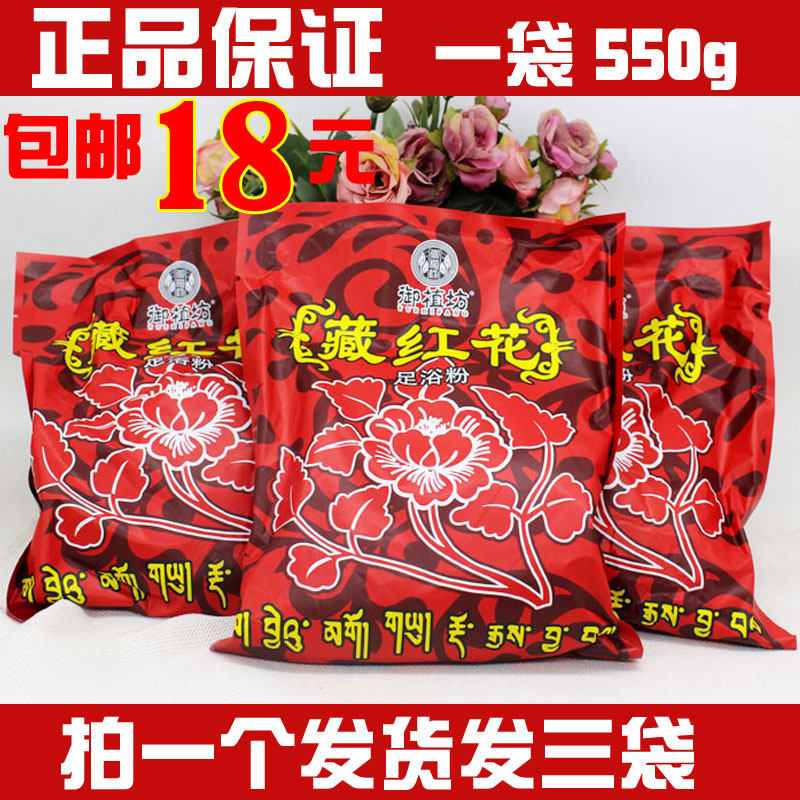 正品御植坊藏红花足浴粉草本泡脚包泡脚粉养生足浴盐艾草老姜550g