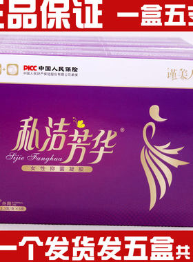 谨美人私洁芳华女性抑菌凝胶