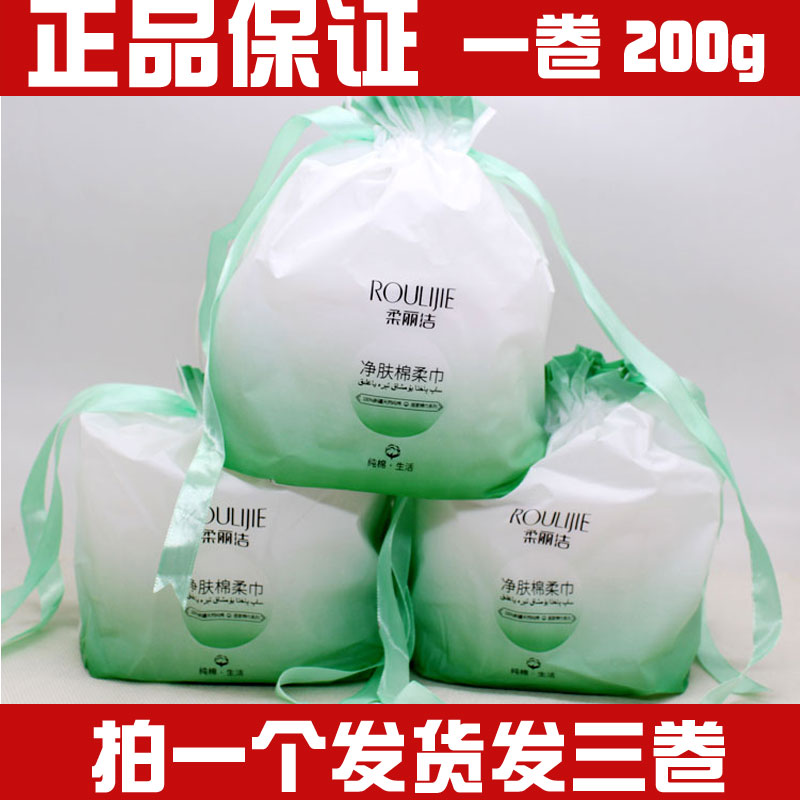 柔丽洁净肤棉柔巾美容洗脸巾洁面卸妆巾纯棉水刺无纺布母婴洗护