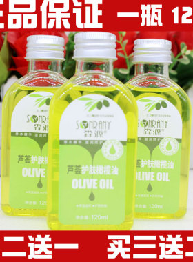 森源保湿补水防干燥芦荟橄榄油