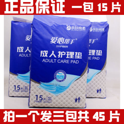 宜尔家多功能护理垫纸尿垫