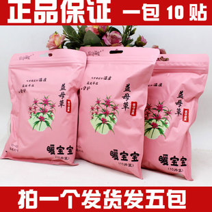 信守温度益母草暖宝宝贴暖贴保暖贴暖身贴发热贴卡通大暖包暖宫贴