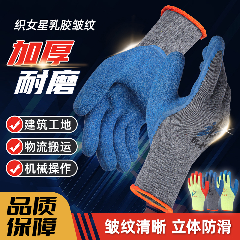 织女星手套耐磨防滑用灵活防割