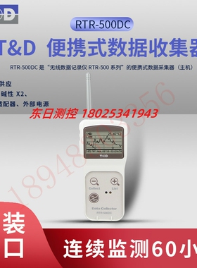 日本TANDD 便携式温湿度数据收集器RTR-500DC 连续监测60小时