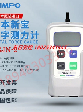 现货 日本原装进口SHIMPO新宝数显测力计FGJN-50 2 5 20推拉力计