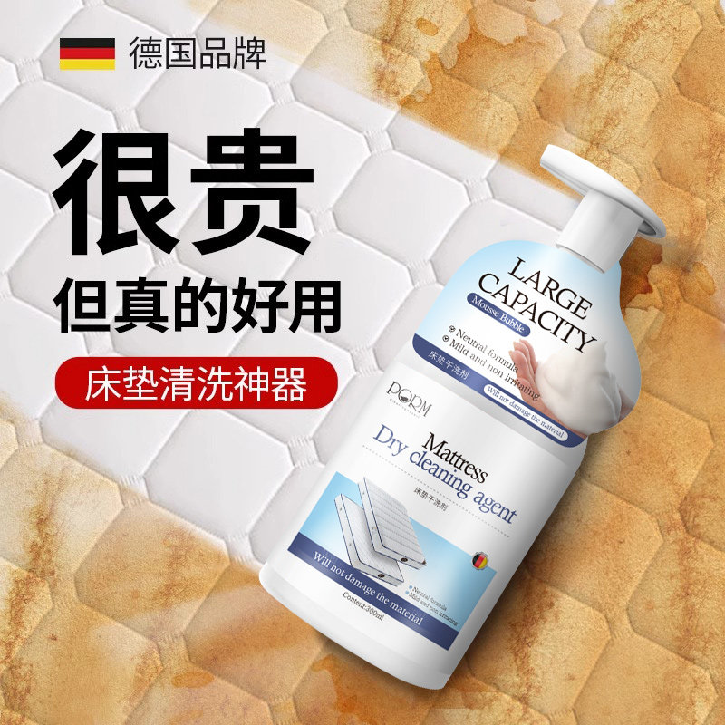 床垫清洗剂免水洗布艺强力去黄除尿渍干洗剂席梦思专用去污清洁神