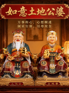 纯铜琉金彩土地公婆财神供奉摆件