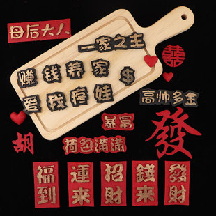 發字模具赢暴富福到发财福气满满巧克力翻糖硅胶烘焙模具蛋糕装饰