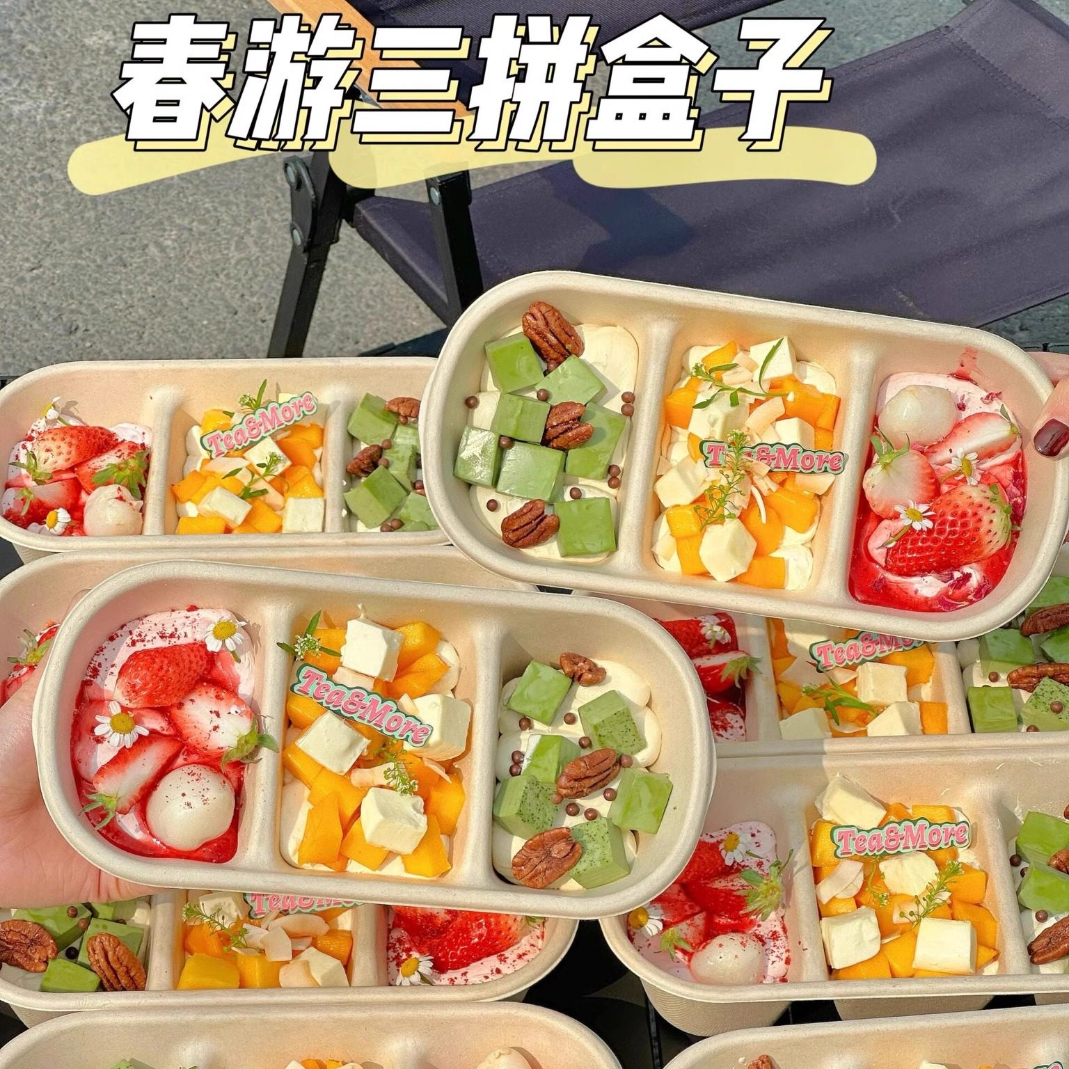 网红春游三拼盒子甜品打包盒蛋糕盒野餐三拼小甜品便当盒子纸浆盒