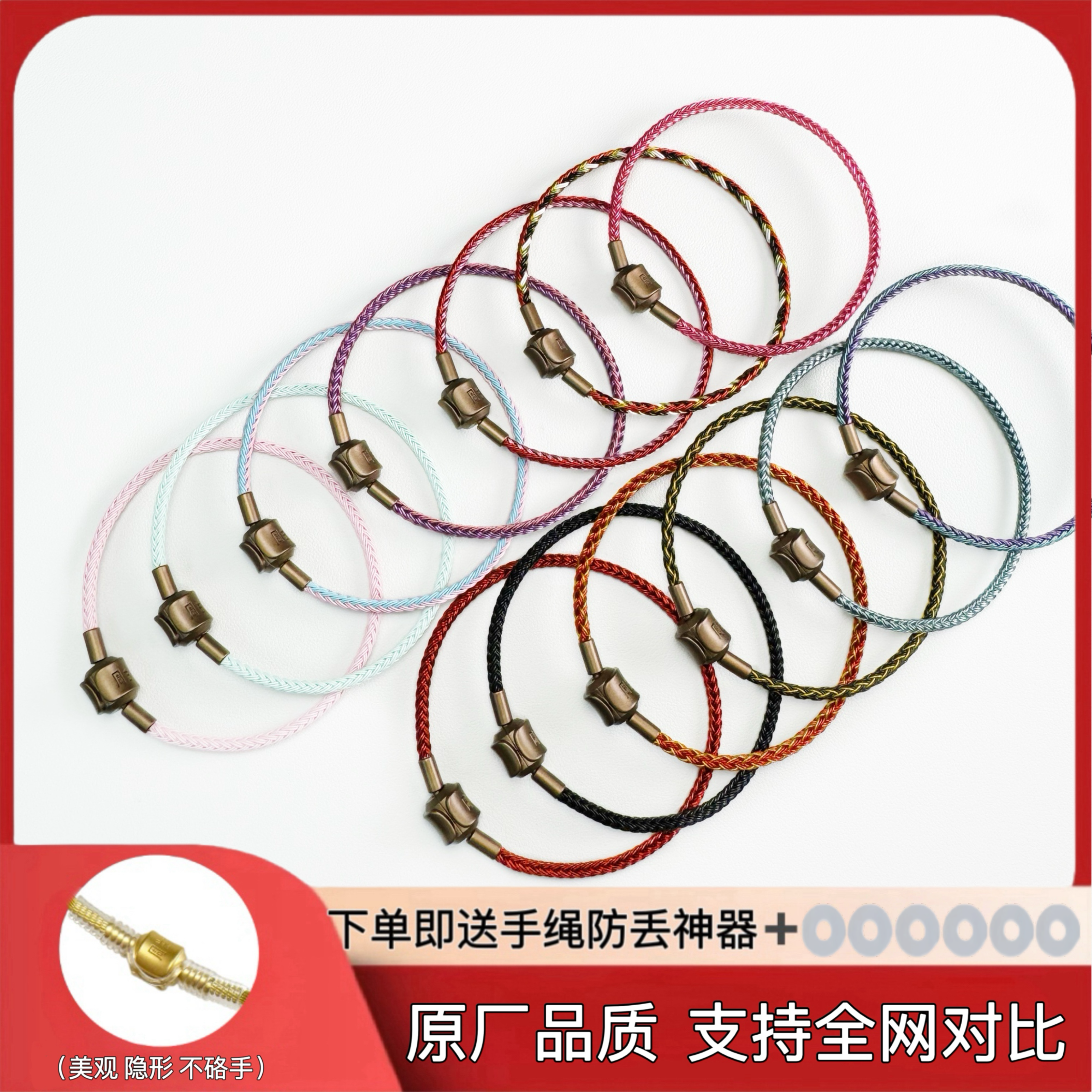 周家转运珠diy手链绳防水钢丝绳