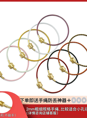 周家黄金小孔径转运珠防水手链绳