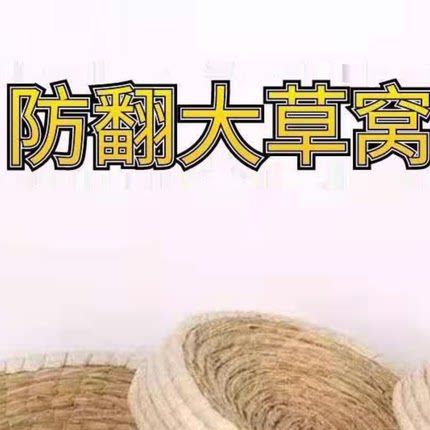 下蛋母鸡窝巢家用草鸟窝草编鸽子巢窝窝油草鸽子用品窝繁殖窝防翻