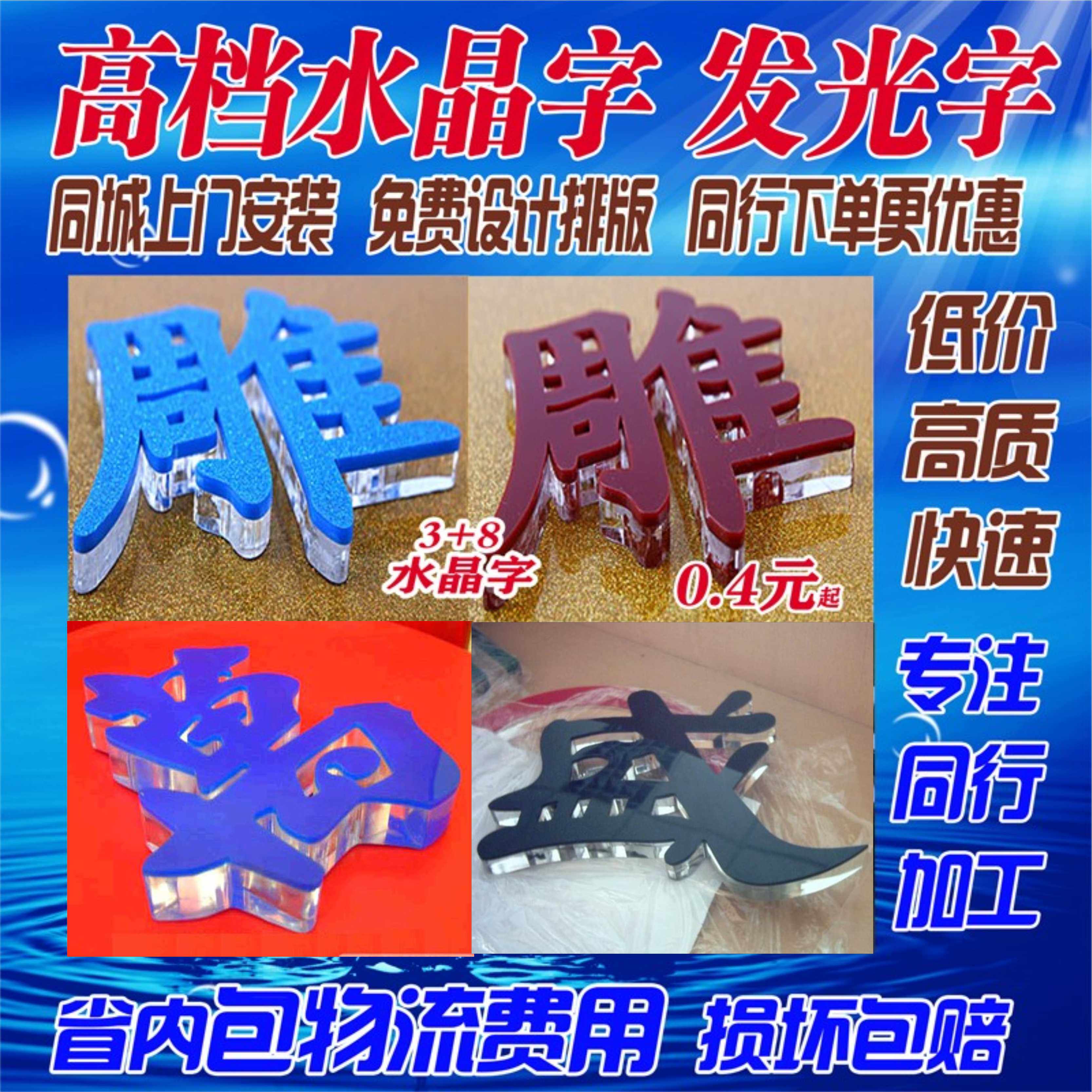 亚克力水晶字定制形象办公室高档