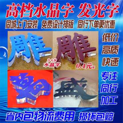 激光雕刻品牌亚克力水晶字定制形象墙办公室高档背景墙门头招牌