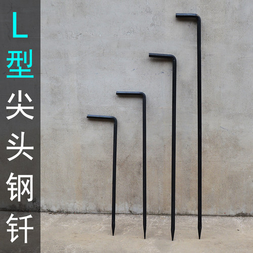L型尖头凿子加长7字尖錾子