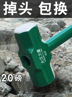 大汉力量钢管柄铁锤八角锤头铁把石工锤 重型大铁榔头 不掉头手锤