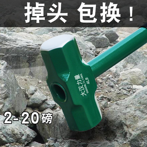 不掉头大汉力量钢管柄大锤头