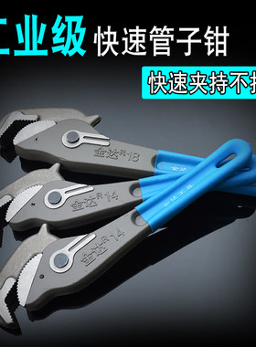 重型快速多用水暖安装钢筋管子钳