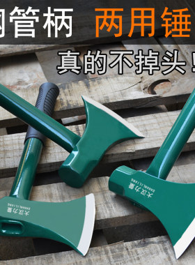 钢管柄砍柴户外伐木斧
