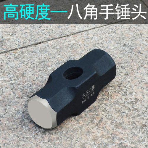 大汉力量石工锤头钢锤头