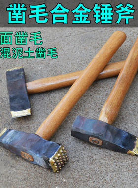 合金异形雕刻水泥石材一字锤子
