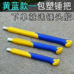 Tay cầm búa vuốt tay cầm bọc nhựa tay cầm búa tay cầm sợi búa chế biến gỗ 400g búa góc vuông tay cầm bọc nhựa búa sắt 3kg búa cao su cán gỗ