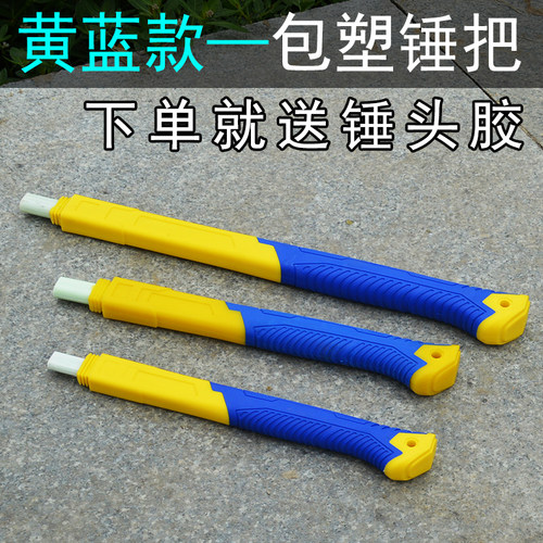 羊角锤手柄400克直角锤包塑手柄