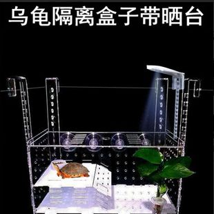乌龟晒台爬台隔离盒子带晒台龟躲避冬眠盒子深水龟分隔箱分离盒挂