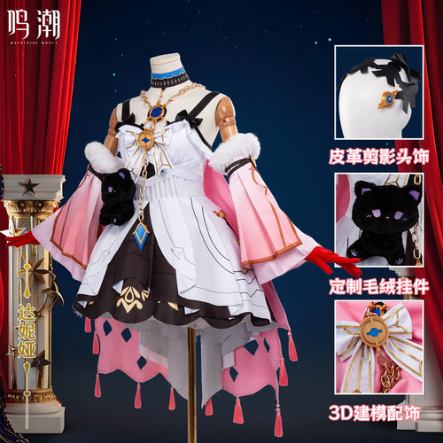 鸣潮达妮娅cos服二次元游戏角色扮演cosplay动漫舞台服装女COS服