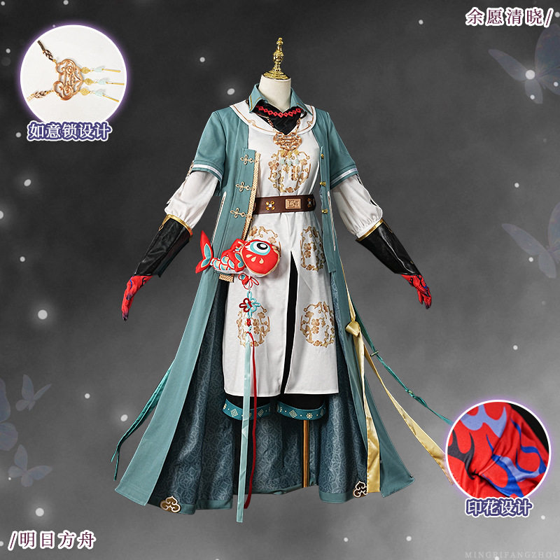明日方舟cos服余愿清晓cosplay服二次元游戏动漫漫展C服图片