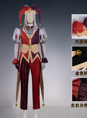 万圣节木偶王国jestyn小丑cos服装杰斯汀cosplay游戏服装Kingdom