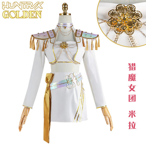 K-POP猎魔女团米拉cos服 米拉白色演出服动漫米拉打歌服cosplay服
