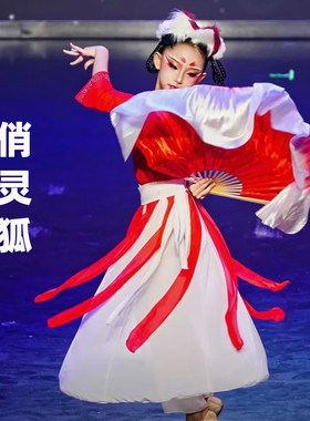 俏灵狐舞蹈服少儿独舞