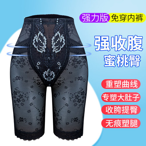 身材管理神器塑身收腹塑形裤子女性美体产后收腹束腰提臀塑身内裤