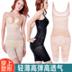 后脱式 连体塑身内衣美体瘦身塑形透气无痕女 收腹束腰提臀产后薄款
