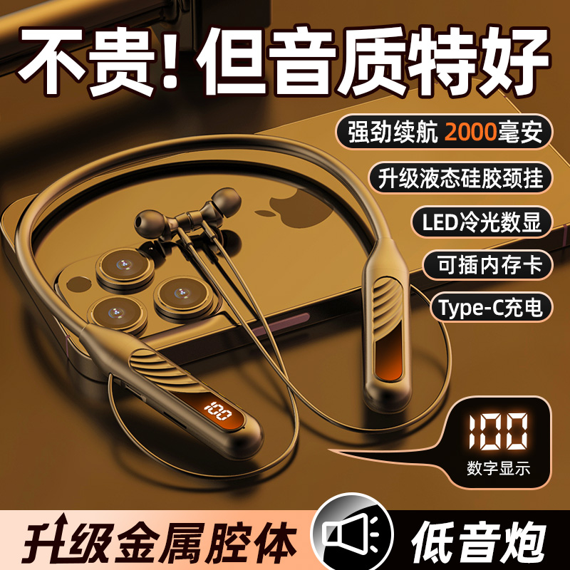 颈挂脖无线蓝牙耳机运动超长续航