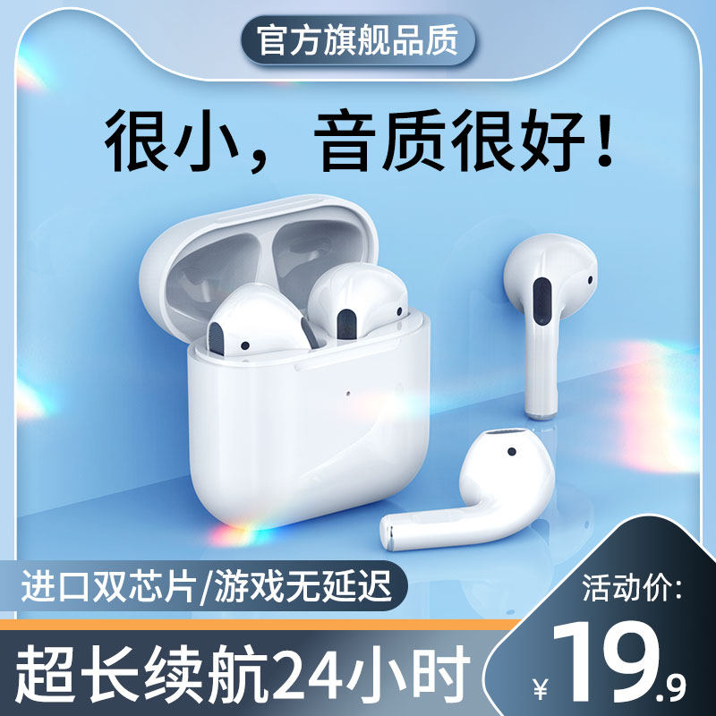 4代真无线蓝牙耳机2021年新款高颜值音质男女士款高端适用华为苹果oppo小米vivo荣耀续航超长待机双耳降噪