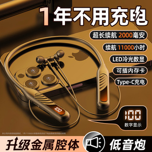 颈挂脖式无线蓝牙耳机超长续航2023新款运动跑步降噪适用苹果华为