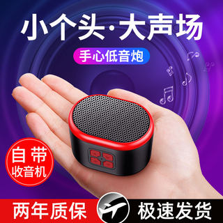 迷你无线蓝牙音箱微信收钱收款扩音提示小音响家用3d环绕低音炮大音量户外便携式小型二维码语音播报器收音机