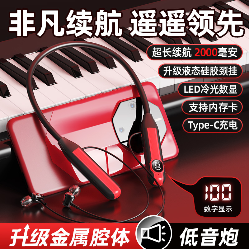大电量超长续航蓝牙耳机运动挂脖