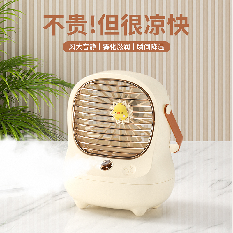 USB小风扇喷雾静音桌面便携式