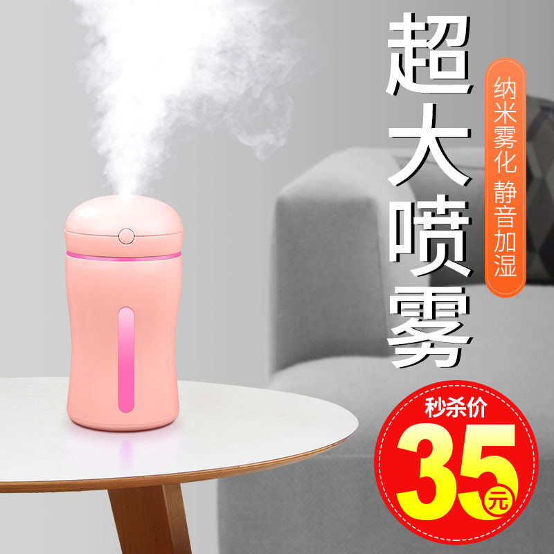 [梵蒂尼旗舰店USB加湿器]梵蒂尼 usb小加湿器家用静音卧室小月销量9件仅售35元