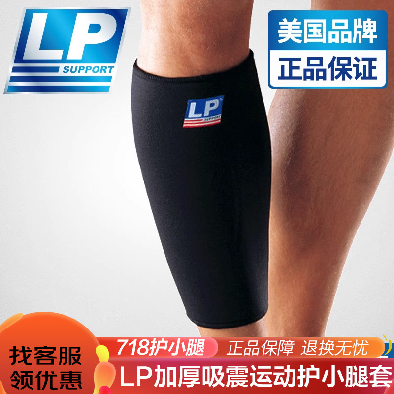 LP骑行网排足蓝羽加长小腿护套