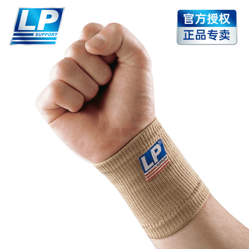 LP959健身运动护手腕柔软舒适